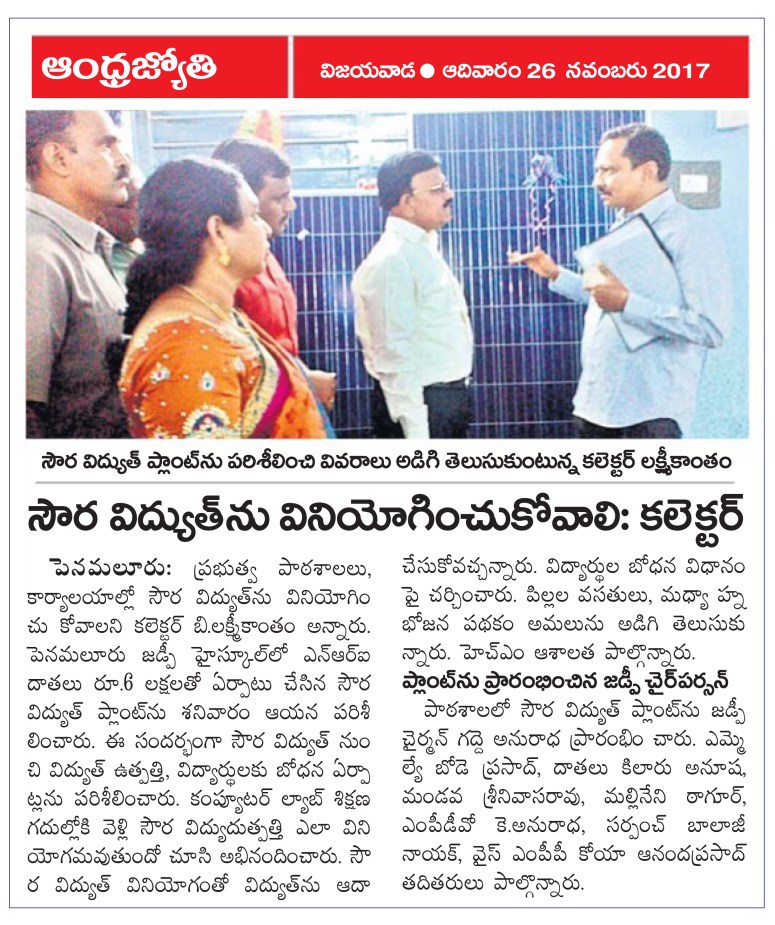 26-11-2017 Jyothy Solar Units Penamaluru