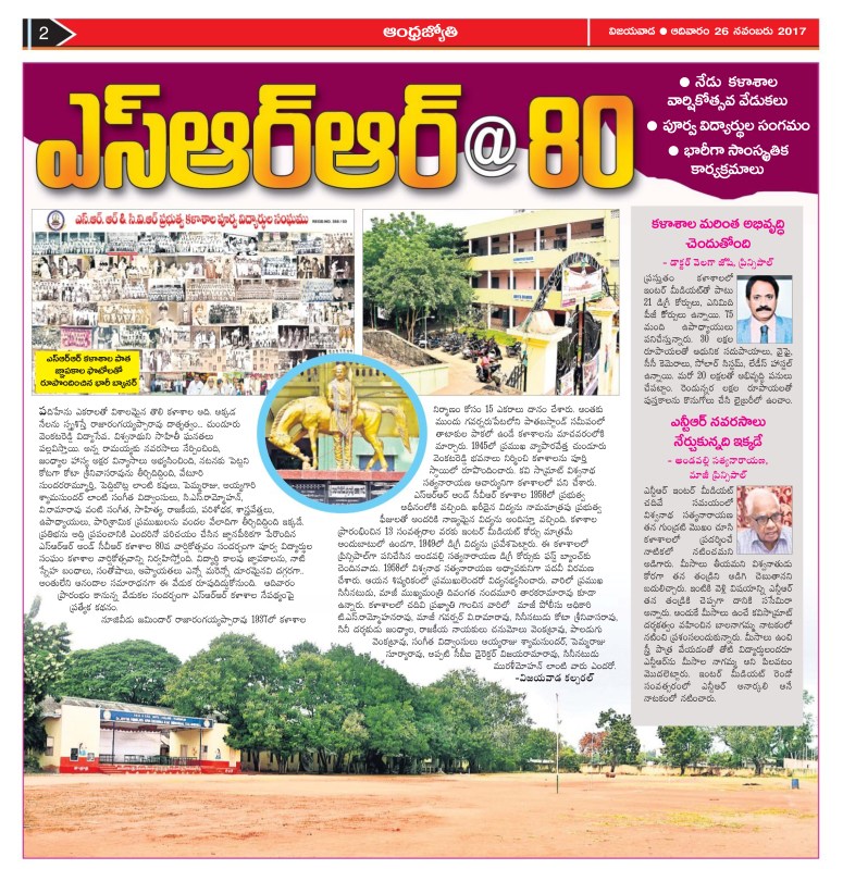 26-11-2017 Jyothy VJA SRR College.jpg