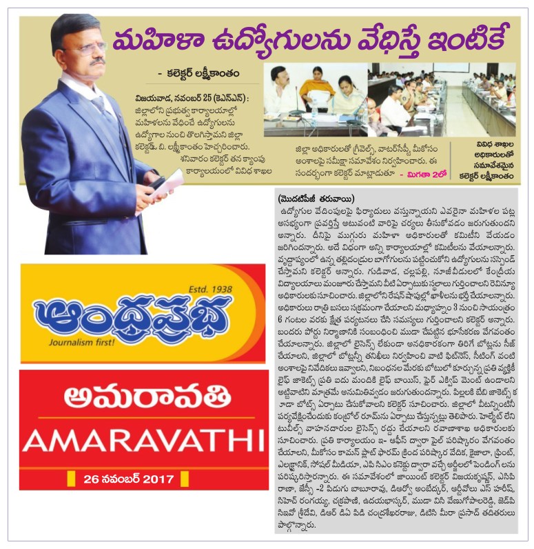 26-11-2017 PrabhaNews VJA pg 1.jpg