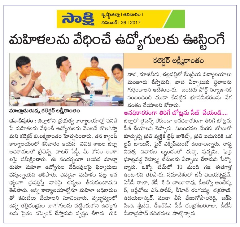 26-11-2017 Sakshi Respect to women employees.jpg