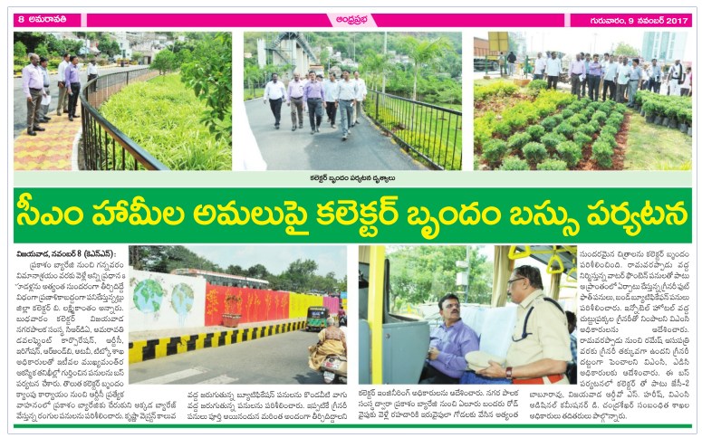 Greenary Inspection VJA Prabha Vijayawada-09-11-2017