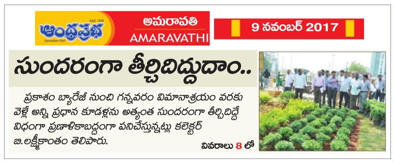 Greenary VJA Prabha Vijayawada-09-11-2017