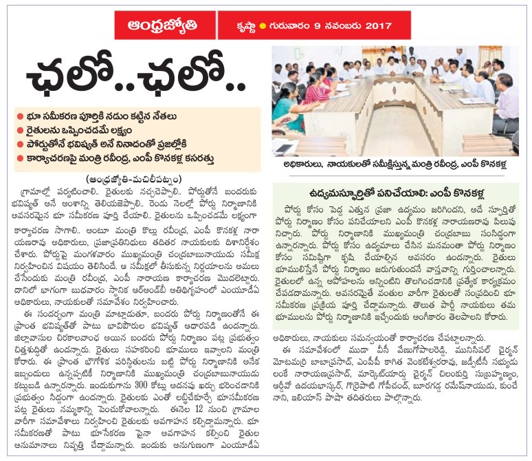 MTM Port Lands Acquisition Jyothy Krishna-09-11-2017