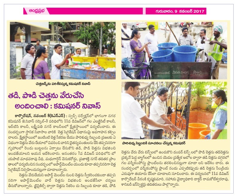 Segregation of waste VJA Prabha Vijayawada-09-11-2017