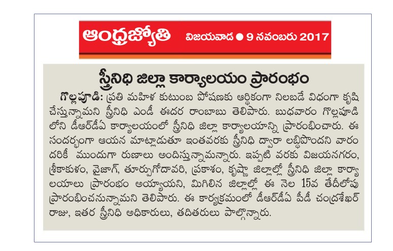 StreeNidhi Off Jyothy Vijayawada-09-11-2017