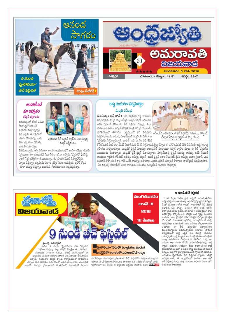 01 Maisolia Masulipatnam Beach Festival 2018 News Clips 05th June-2018_Page_05