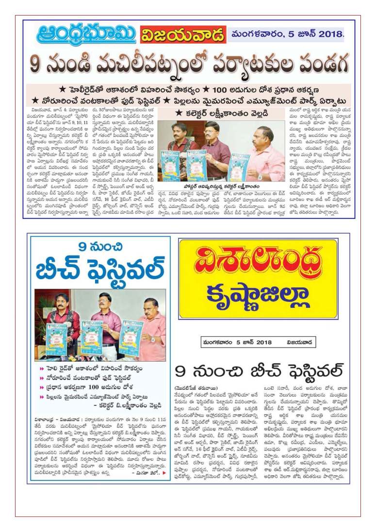 01 Maisolia Masulipatnam Beach Festival 2018 News Clips 05th June-2018_Page_08