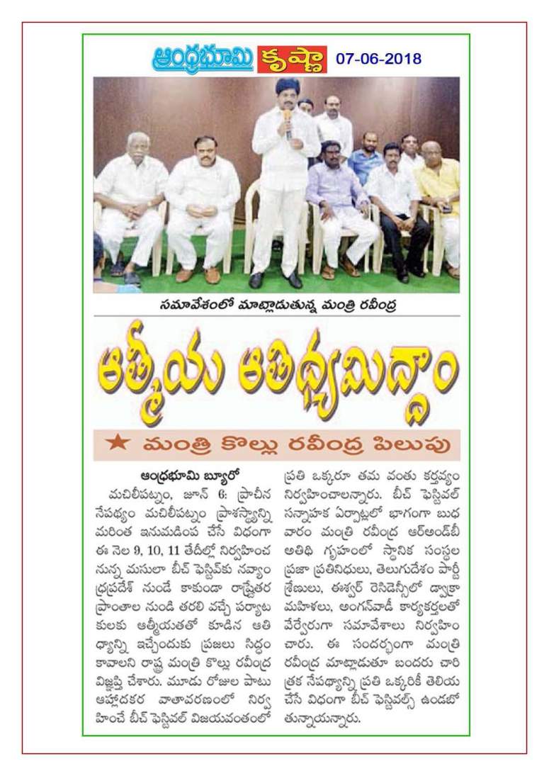 02 Maisolia Masulipatnam Beach Festival 2018 News Clips 07th June-2018_Page_5.jpg