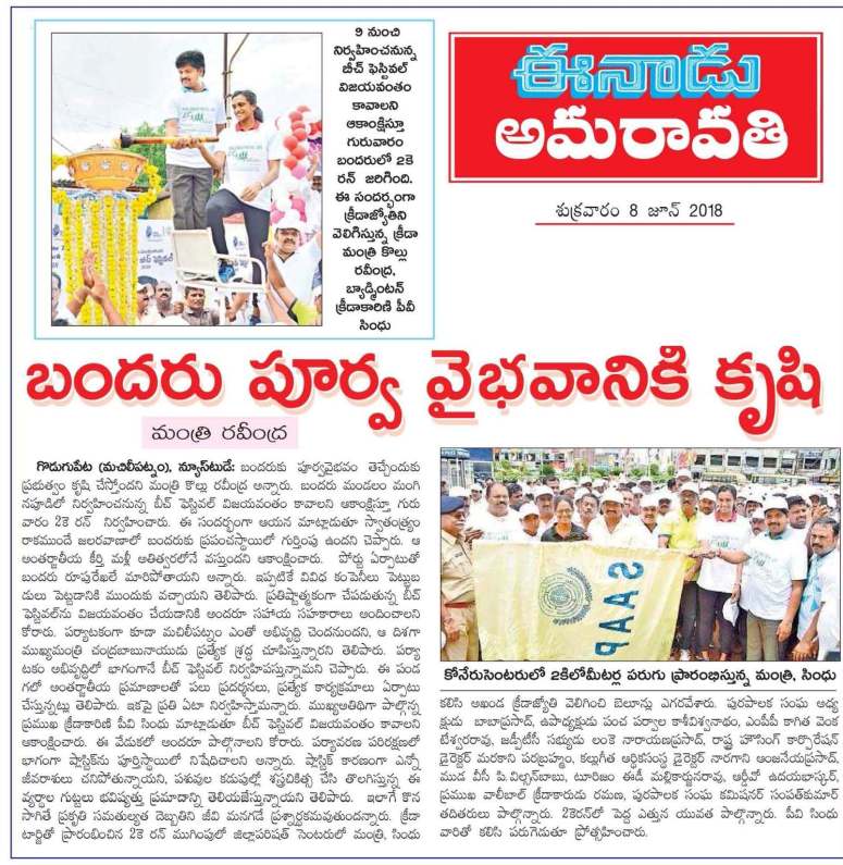 03 Maisolia Masulipatnam Beach Festival 2018 News Clips 08th June-2018_Page_1.jpg