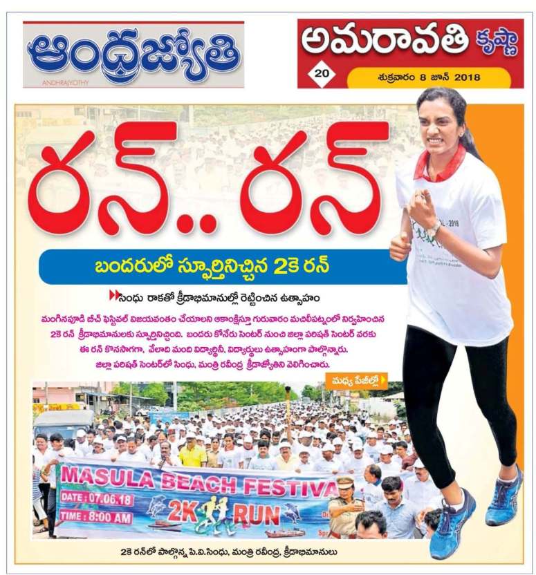 03 Maisolia Masulipatnam Beach Festival 2018 News Clips 08th June-2018_Page_2.jpg