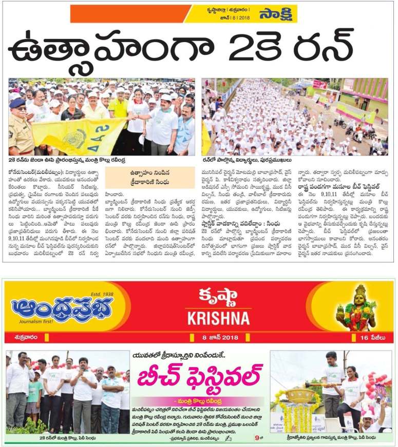 03 Maisolia Masulipatnam Beach Festival 2018 News Clips 08th June-2018_Page_5.jpg