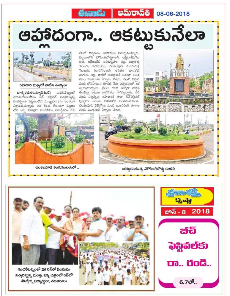 03 Maisolia Masulipatnam Beach Festival 2018 News Clips 08th June-2018_Page_8.jpg