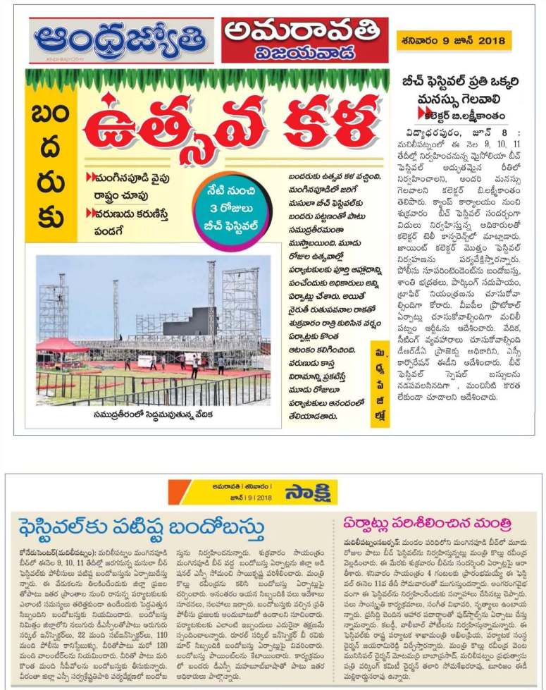 04 Maisolia Masulipatnam Beach Festival 2018 News Clips 09th June-2018_Page_2.jpg