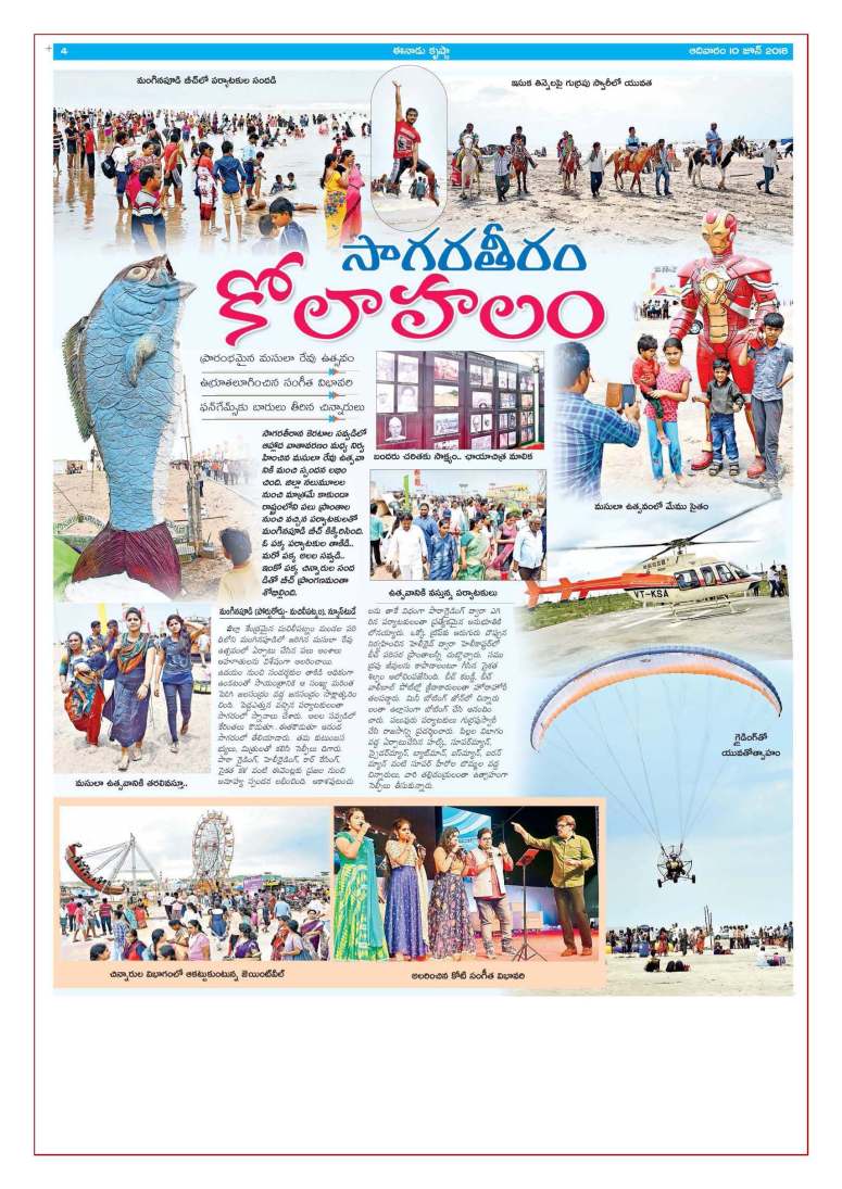 05 Eenadu & Jyothy Masula Beach Fest 1st Day News Clips 10-June-2018_Page_07.jpg