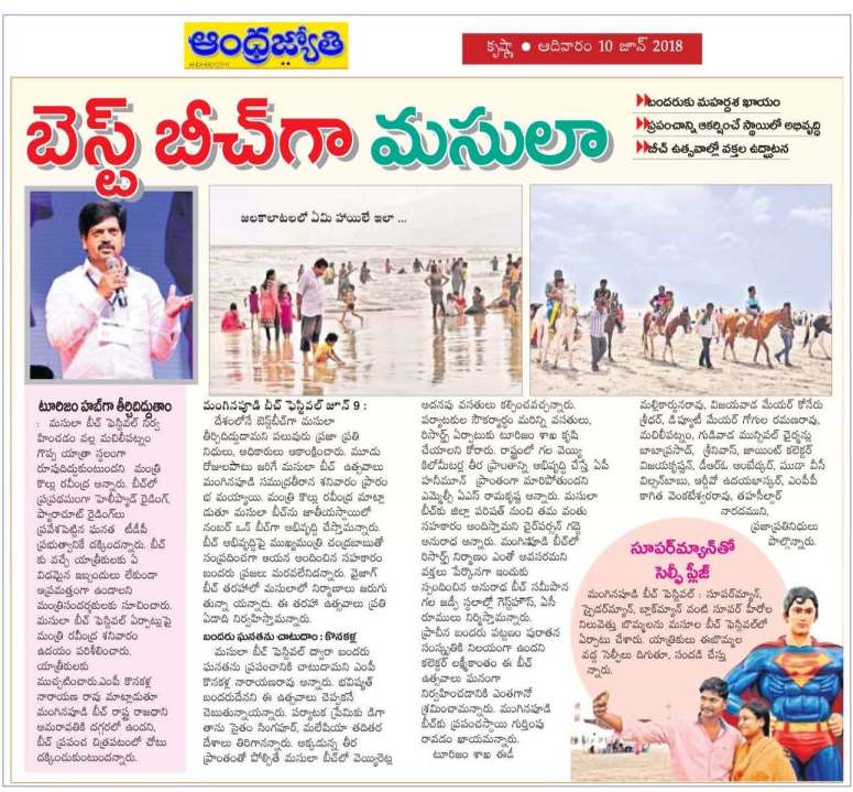 05 Eenadu &amp; Jyothy Masula Beach Fest 1st Day News Clips 10-June-2018_Page_12