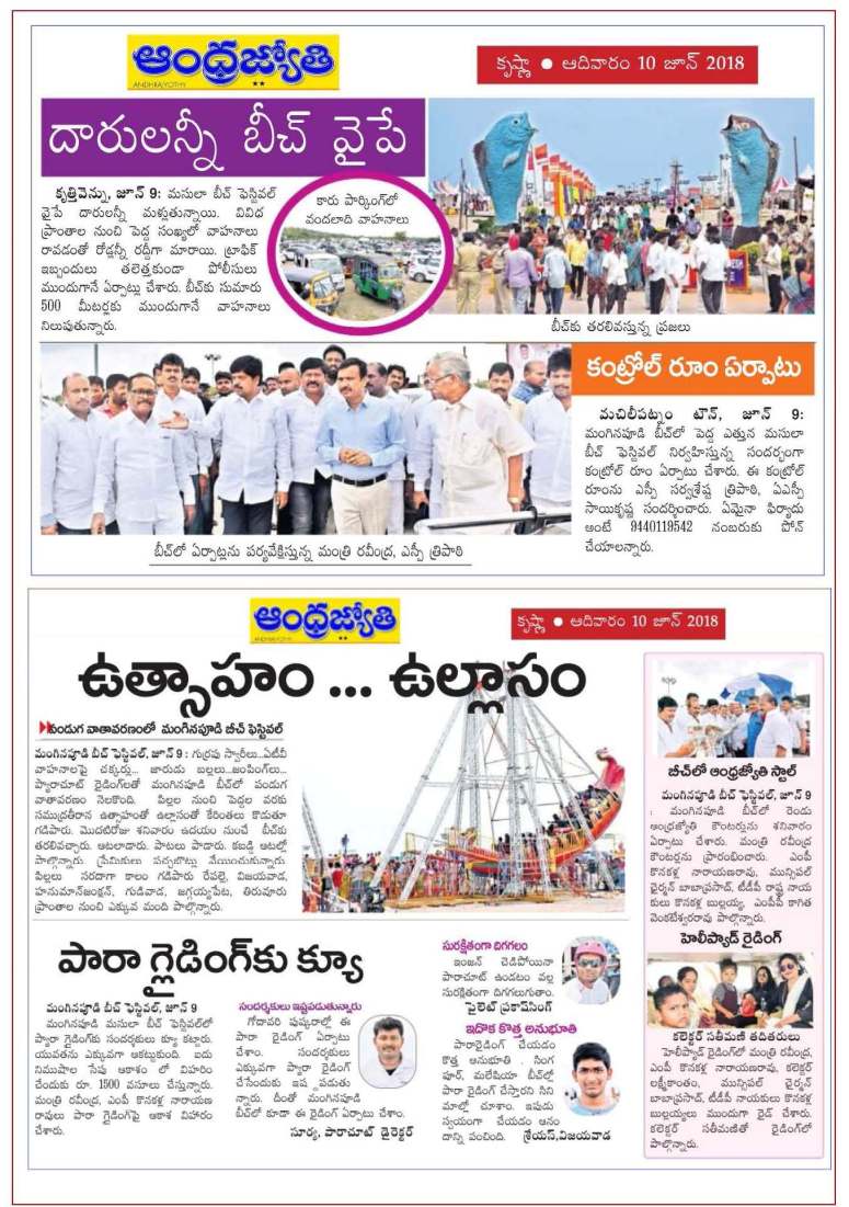 05 Eenadu & Jyothy Masula Beach Fest 1st Day News Clips 10-June-2018_Page_13.jpg