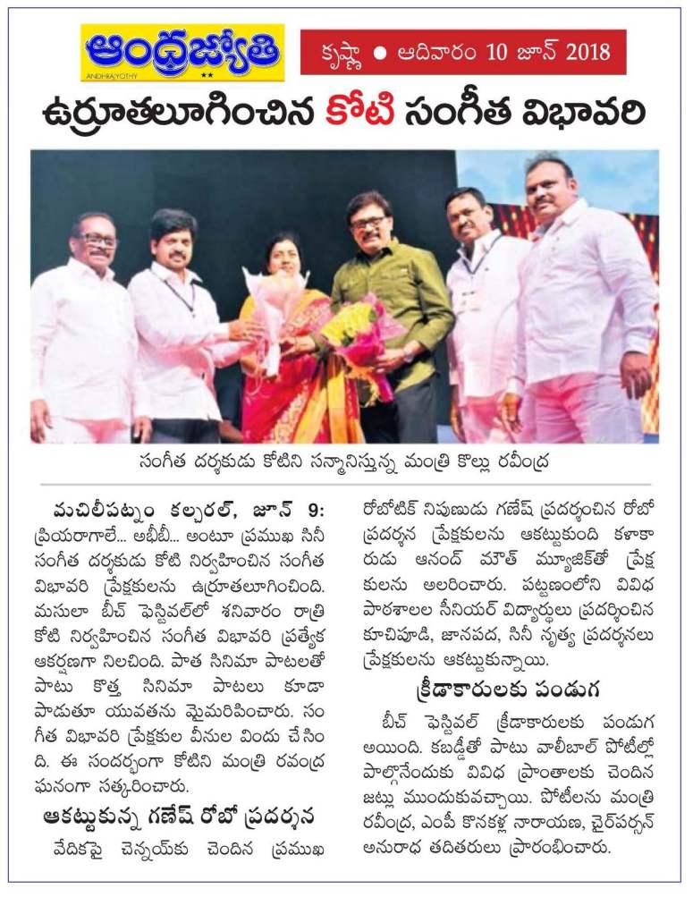 05 Eenadu &amp; Jyothy Masula Beach Fest 1st Day News Clips 10-June-2018_Page_14