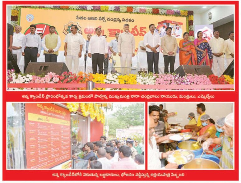 Anna Canteens started News Clip CM