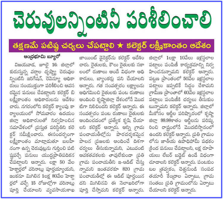 Check and protect all Water tanks in villages Bhoomi.jpg