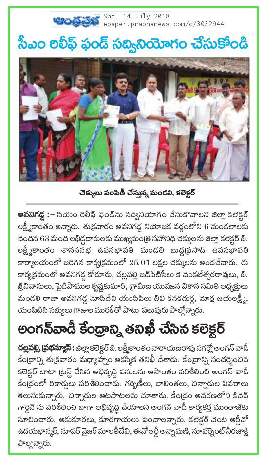 CM Releif & AnganWadi Clip.jpeg