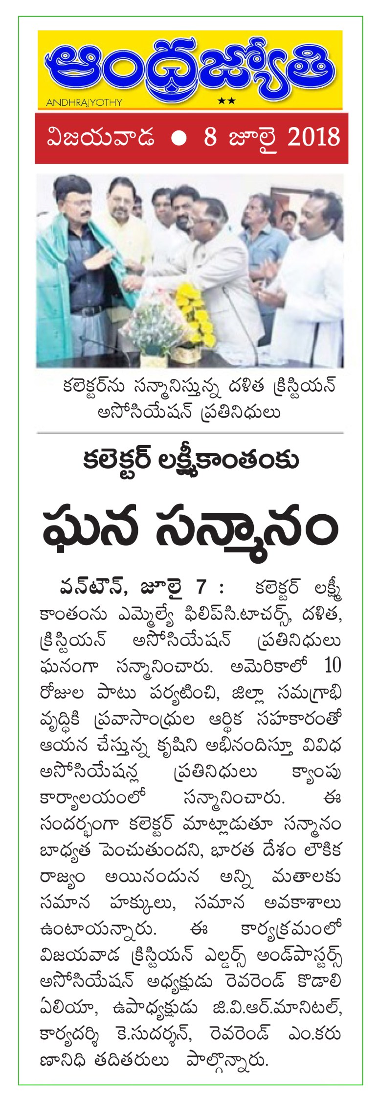 Collector Felicitated by Christians News Clip Jyothy 08-07-2018.jpg