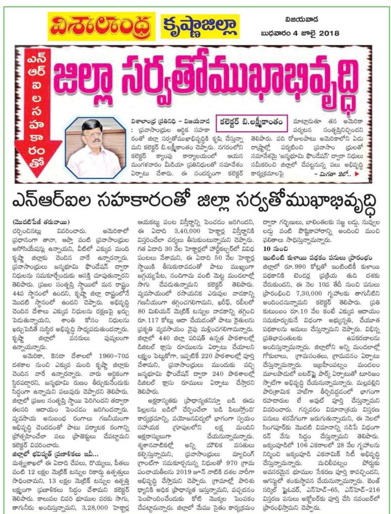 Collector Mr B Lakshmikantham US Trip News Clips from 20-June-2018 to 06-July-2018_Page_08