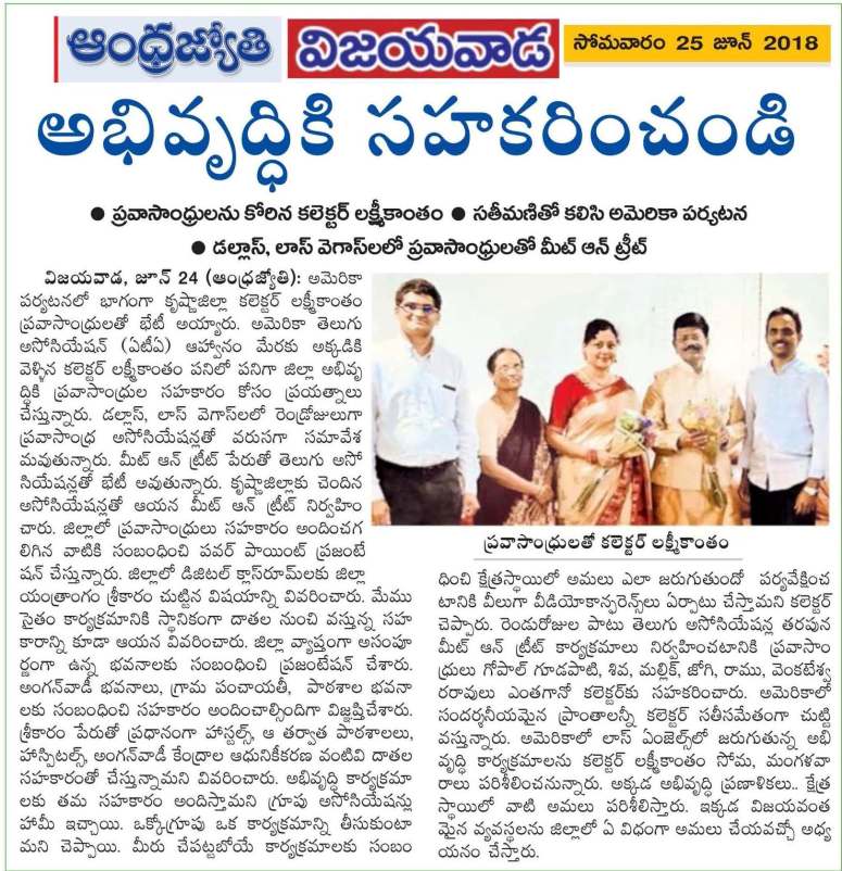 Collector Mr B Lakshmikantham US Trip News Clips from 20-June-2018 to 06-July-2018_Page_28