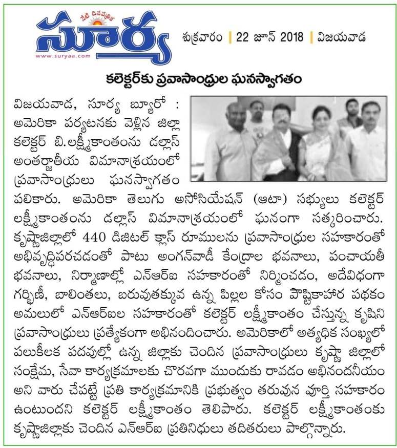 Collector Mr B Lakshmikantham US Trip News Clips from 20-June-2018 to 06-July-2018_Page_34