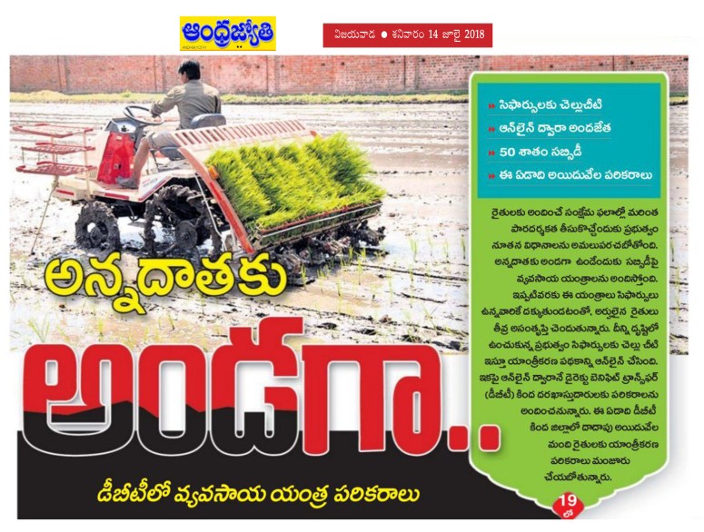 DBT Agri Implements Jyothy