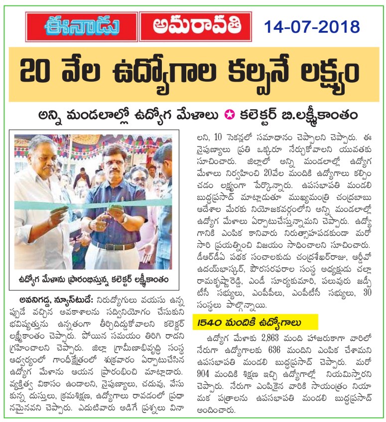 Employment News Clip Eenadu 14-July-2018.jpg