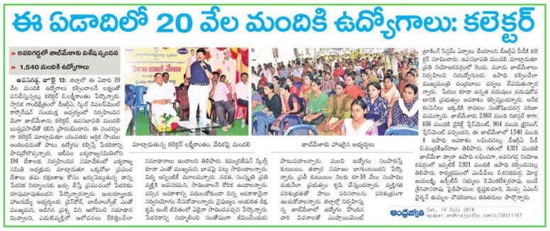 Empolyment Jyothy Clip