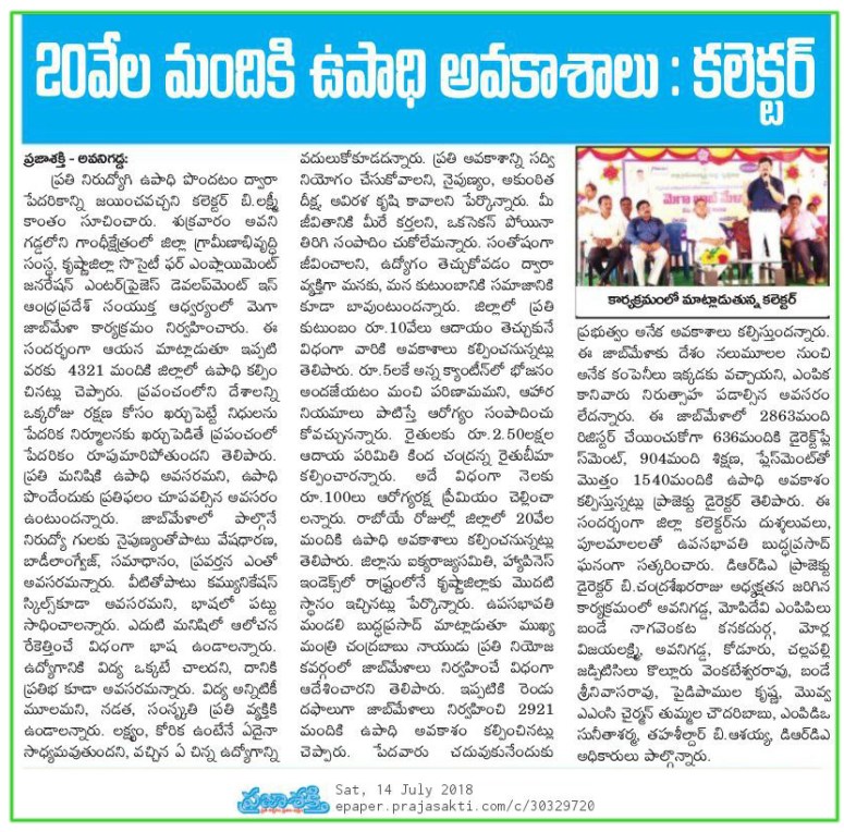 Empolyment Prajasakti Avanigadda.jpeg