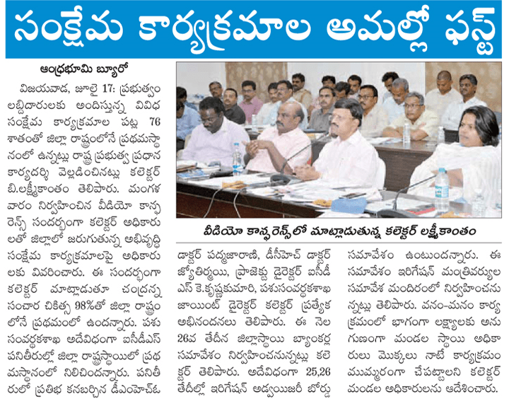 First in Social Welfare Schemes implementation Bhoomi.jpg