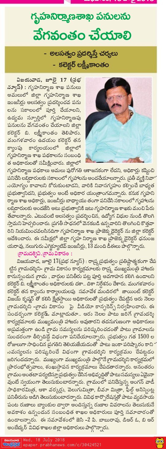 Housing Prabha Clip.jpg