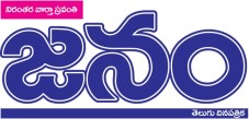 JanamManam-logo