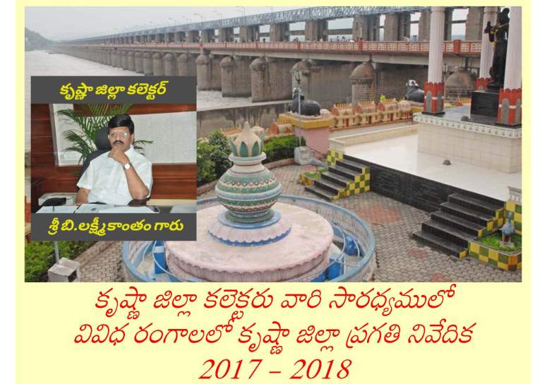Krishna District Progress 2017-18_Page_01