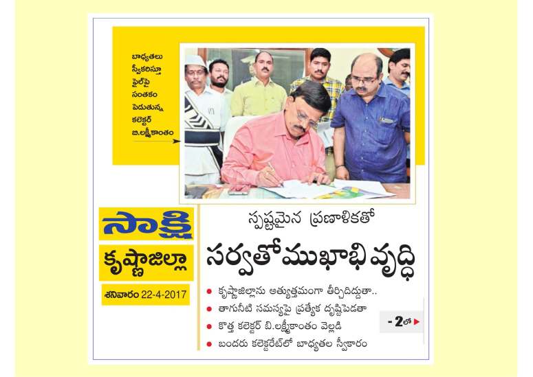 Krishna District Progress 2017-18_Page_05