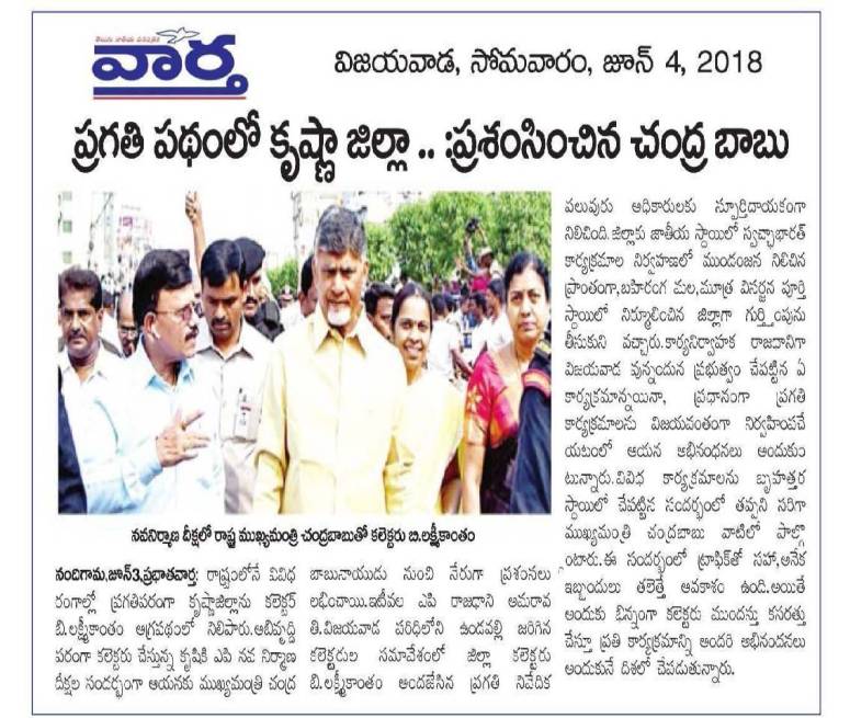 Krishna District Progress 2017-18_Page_13