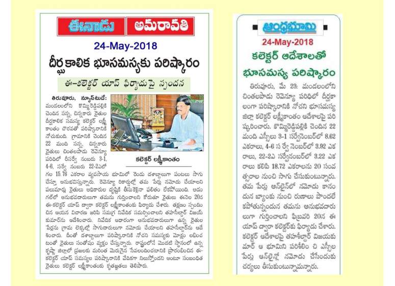 Krishna District Progress 2017-18_Page_23