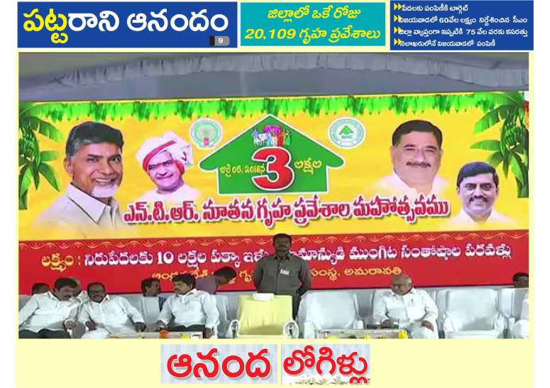 Krishna District Progress 2017-18_Page_33