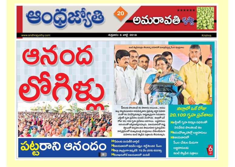 Krishna District Progress 2017-18_Page_34