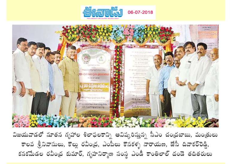 Krishna District Progress 2017-18_Page_35