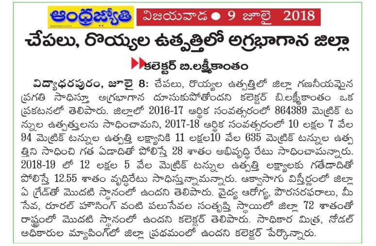 Krishna District Progress 2017-18_Page_37