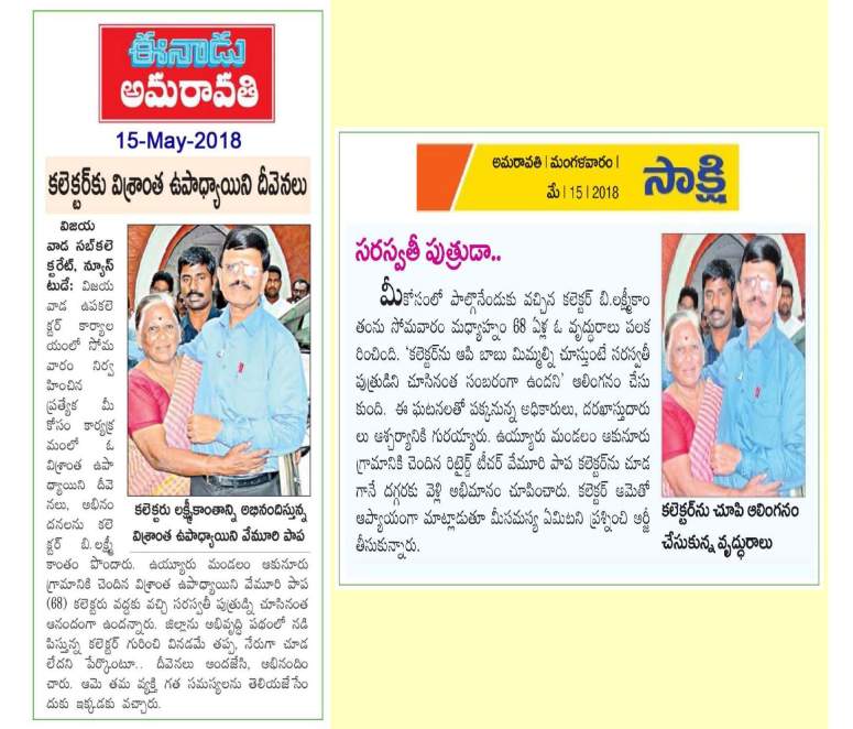 Krishna District Progress 2017-18_Page_40