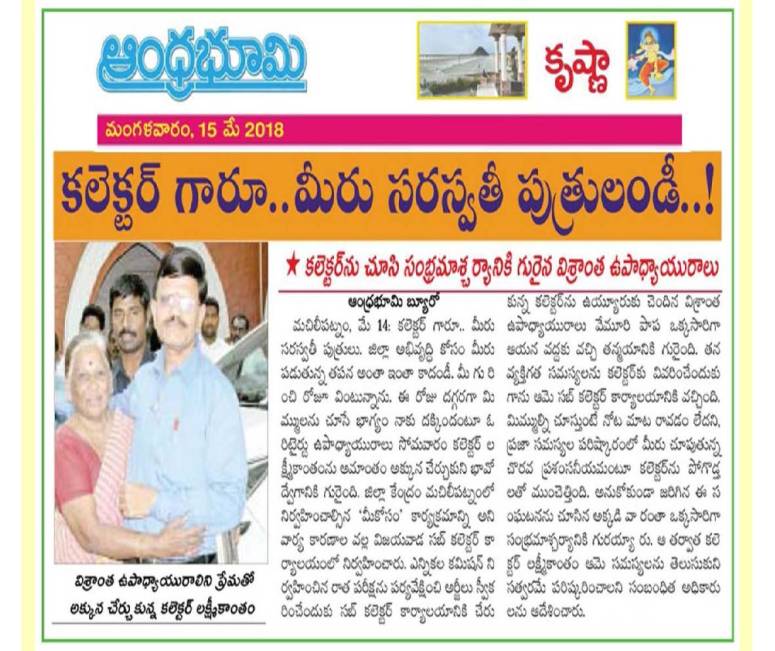 Krishna District Progress 2017-18_Page_41