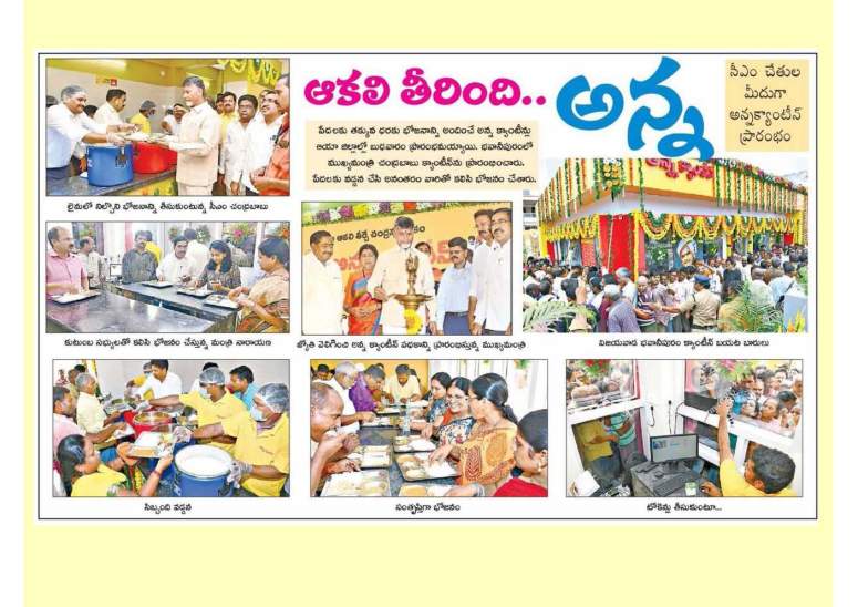 Krishna District Progress 2017-18_Page_45