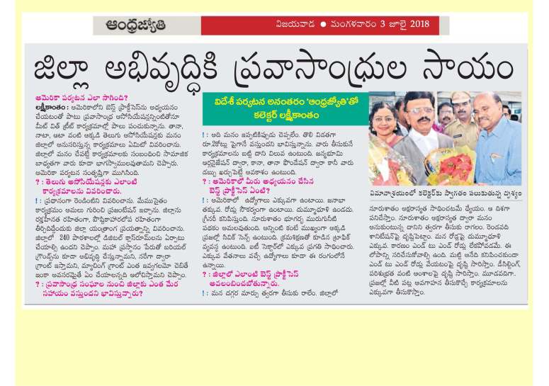 Krishna District Progress 2017-18_Page_48