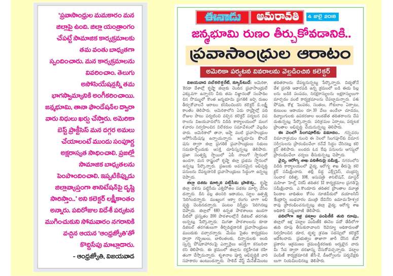 Krishna District Progress 2017-18_Page_49
