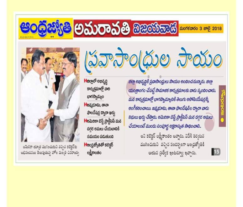 Krishna District Progress 2017-18_Page_51