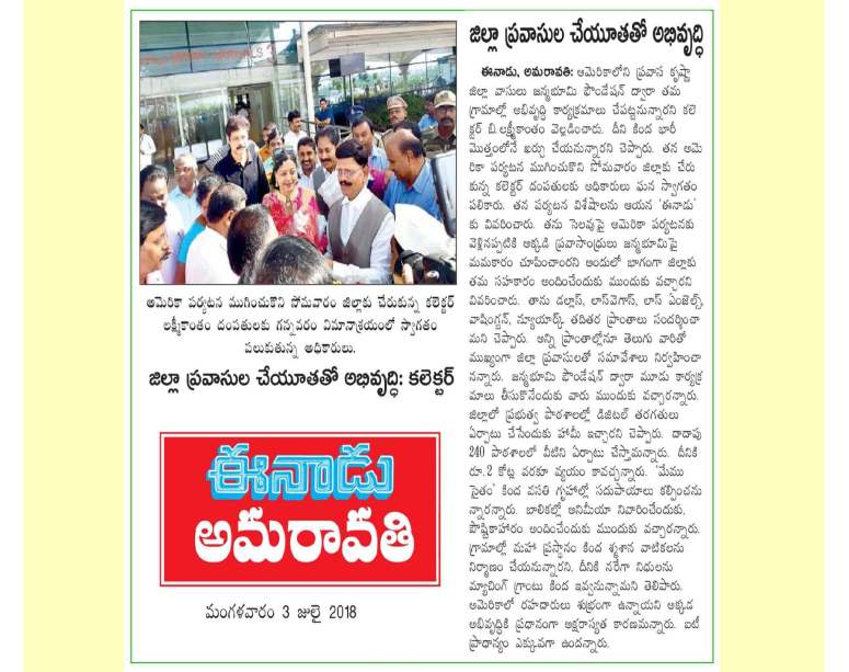 Krishna District Progress 2017-18_Page_54